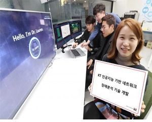 KT, 인공지능으로 네트워크 장애 원인 찾는다